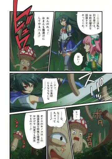 Pure Soldier Otomaiden 4 Fhentai - Page 9