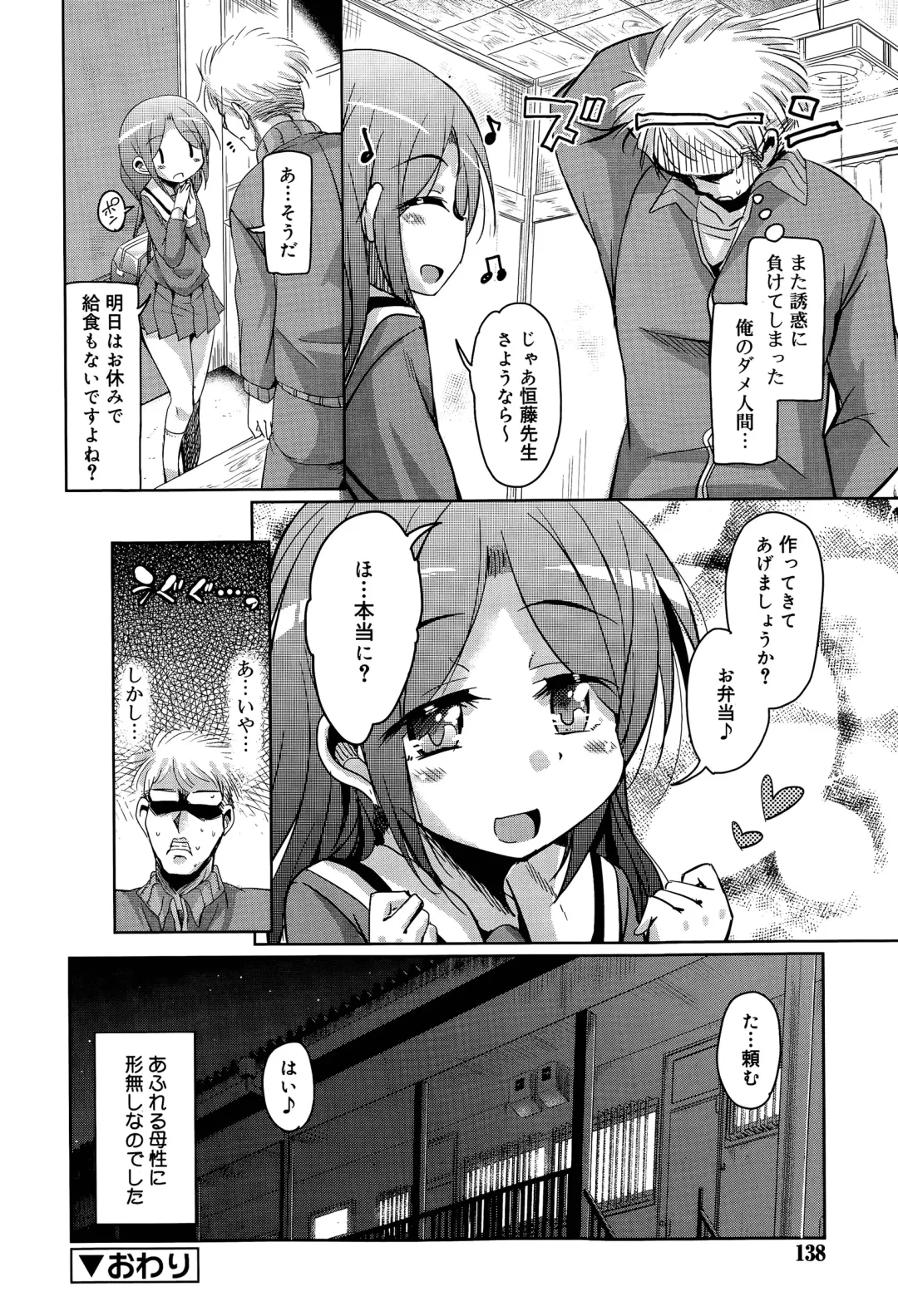 [Narusawa Kei] Amattare Bambi Ch. 1-2 Fhentai - Page 20