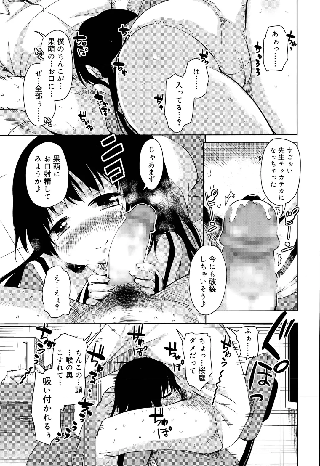[Narusawa Kei] Amattare Bambi Ch. 1-2 Fhentai - Page 29