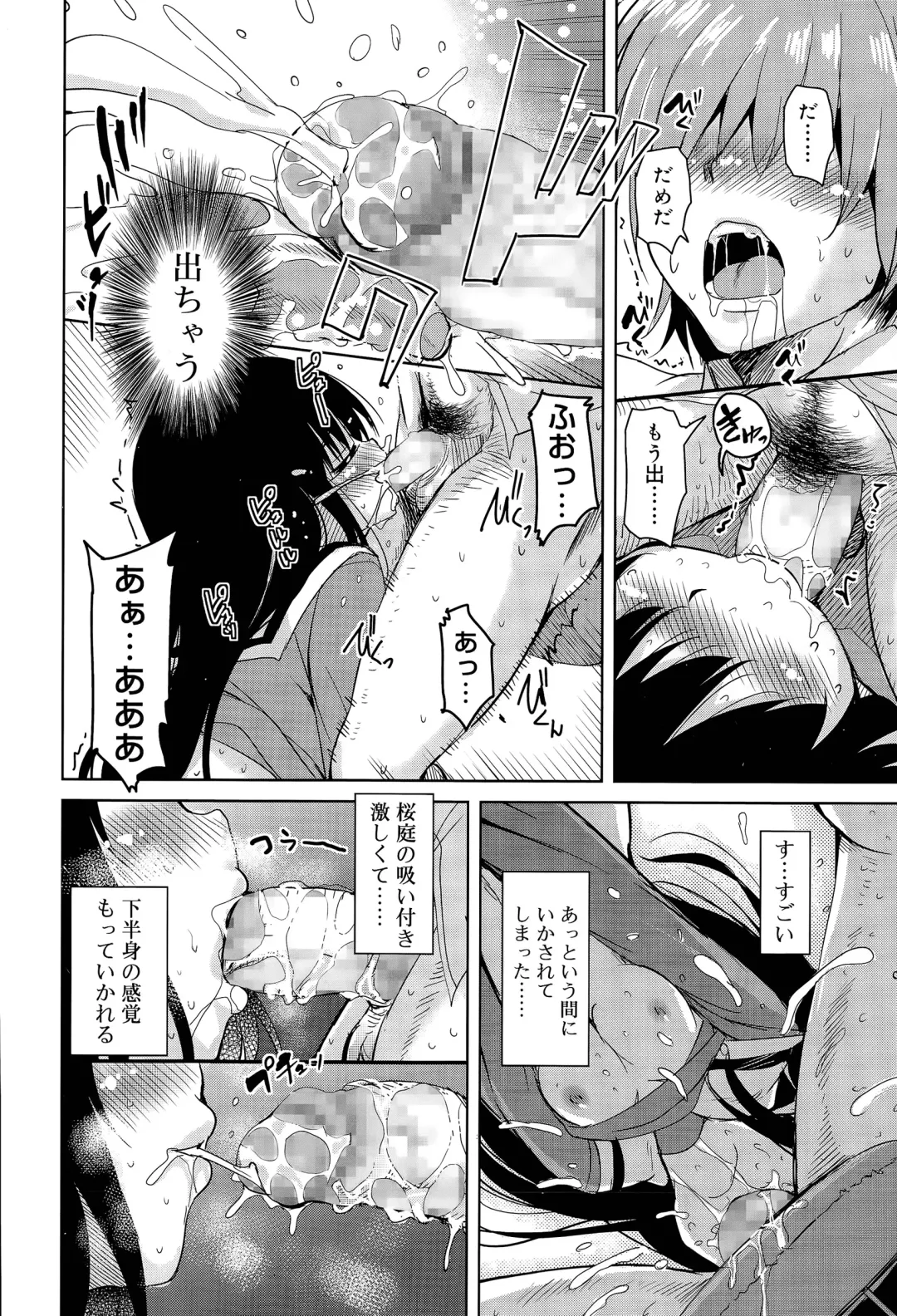 [Narusawa Kei] Amattare Bambi Ch. 1-2 Fhentai - Page 30