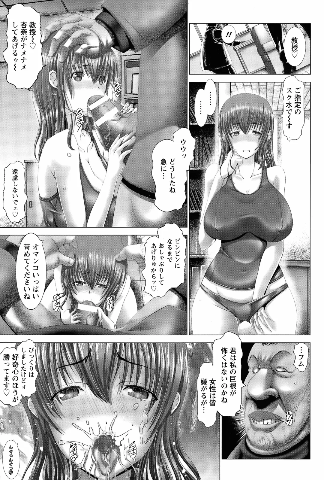 [Oobayashi Mori] Anna, Omae wa Petit Angel Fhentai.net - Page 61