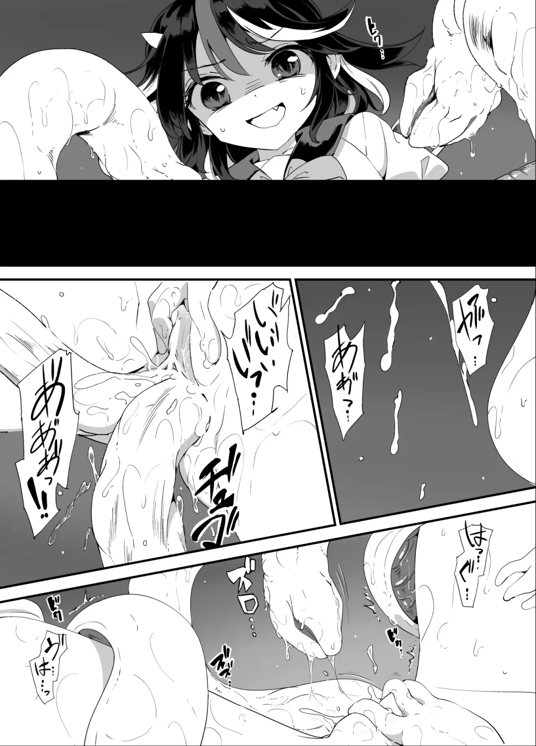 [S73d] Amanojaku Sawa Fhentai - Page 10