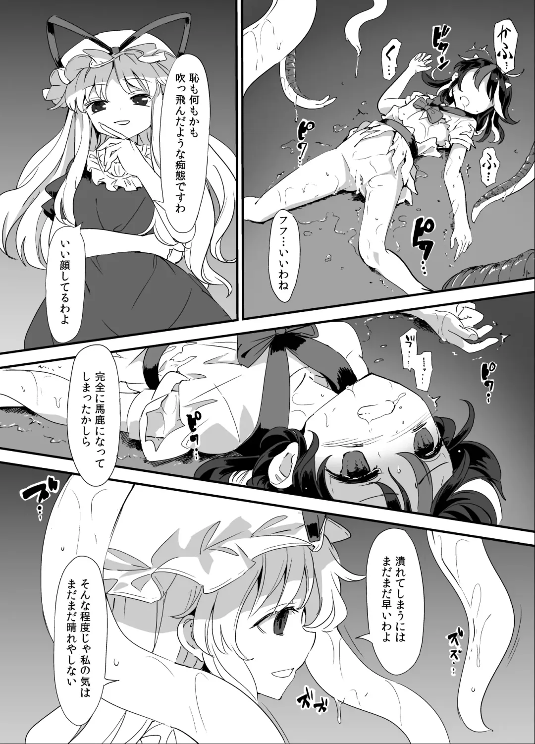 [S73d] Amanojaku Sawa Fhentai - Page 22