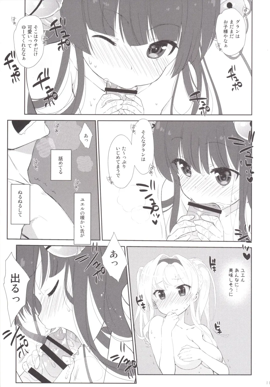 [Nanase Meruchi] Melcheese 53 Fhentai - Page 10