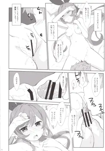 [Nanase Meruchi] Melcheese 53 Fhentai - Page 15