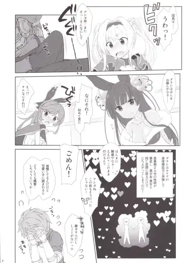 [Nanase Meruchi] Melcheese 53 Fhentai - Page 7