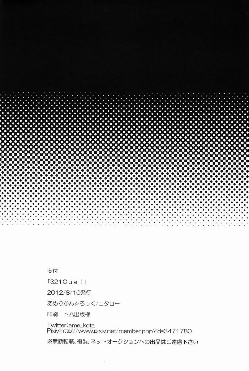 [Shono Kotaro] 321Cue! Fhentai - Page 26