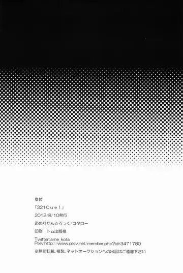 [Shono Kotaro] 321Cue! Fhentai - Page 26