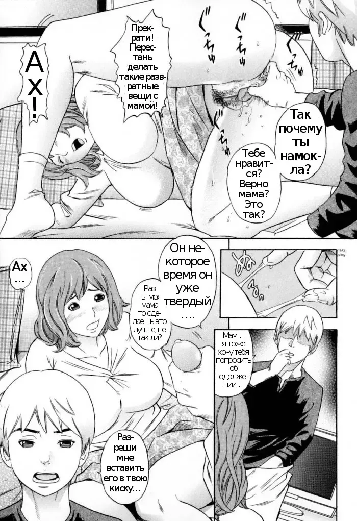 [Tange Suzuki] Bishiri Inbo | Mature Mother with Beautiful Buttocks (decensored) Fhentai.net - Page 7