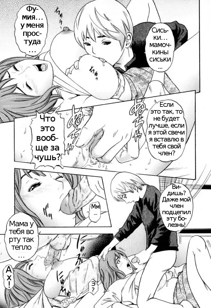 [Tange Suzuki] Bishiri Inbo | Mature Mother with Beautiful Buttocks (decensored) Fhentai.net - Page 9