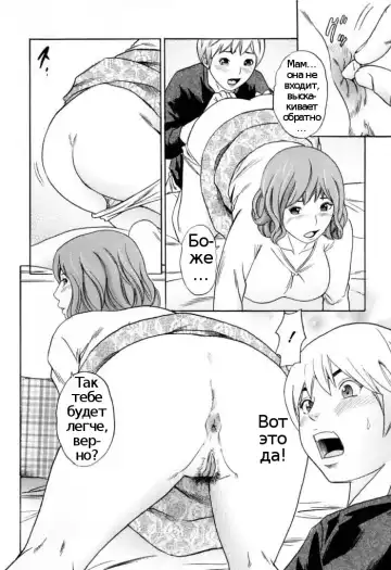 [Tange Suzuki] Bishiri Inbo | Mature Mother with Beautiful Buttocks (decensored) Fhentai.net - Page 4