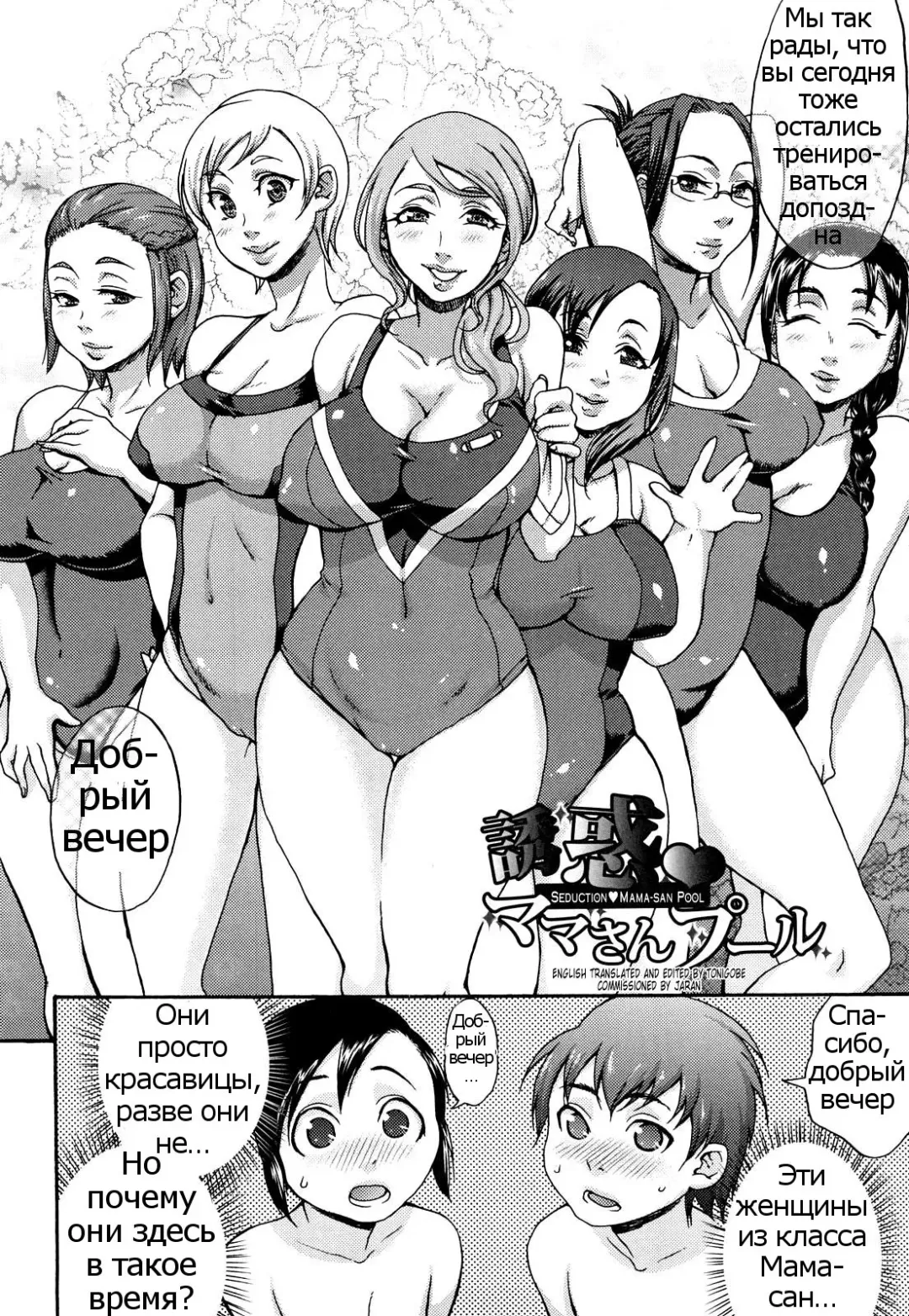 [Choco Pahe] Kuchu Kuchu Mama Ch. 2 Fhentai - Page 2