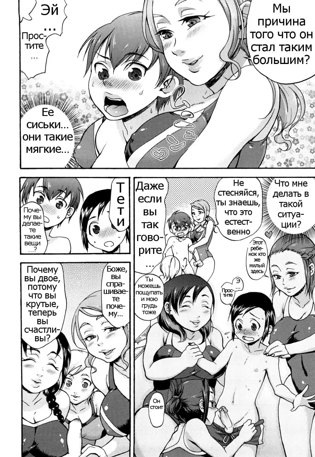 [Choco Pahe] Kuchu Kuchu Mama Ch. 2 Fhentai - Page 4