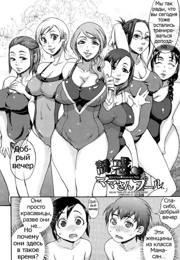 [Choco Pahe] Kuchu Kuchu Mama Ch. 2 Fhentai - Page 2