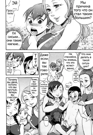 [Choco Pahe] Kuchu Kuchu Mama Ch. 2 Fhentai - Page 4
