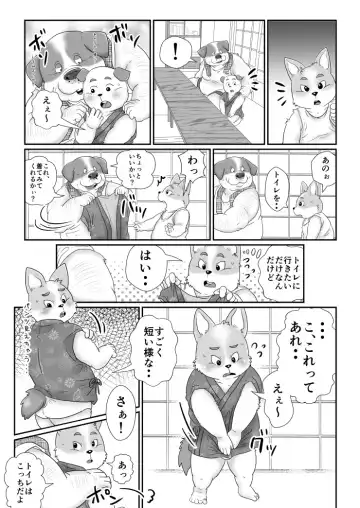 [Figaro] 【ワンワン横丁】夏祭り編【３丁目 Fhentai.net - Page 3