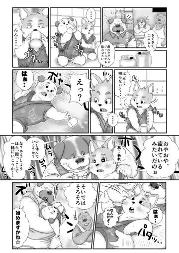 [Figaro] 【ワンワン横丁】夏祭り編【３丁目 Fhentai.net - Page 7