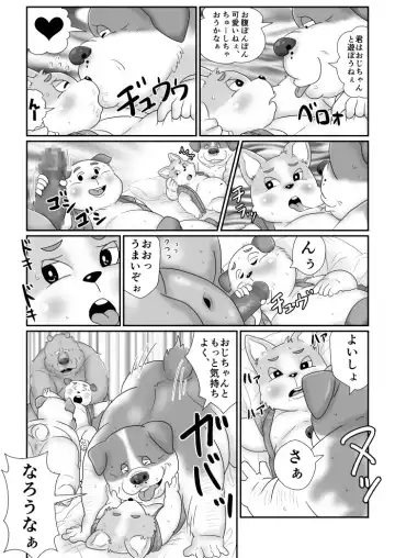 [Figaro] 【ワンワン横丁】夏祭り編【３丁目 Fhentai.net - Page 9