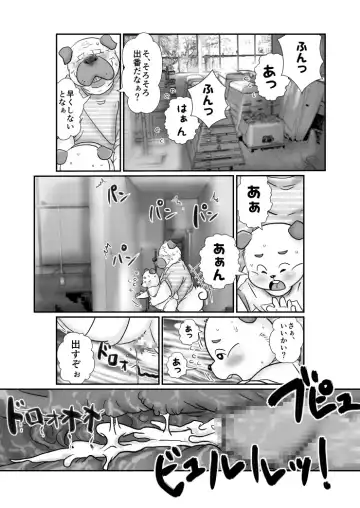 [Figaro] 【ワンワン横丁】秋の大運動会編（露出編序章）【３丁目】 Fhentai.net - Page 3