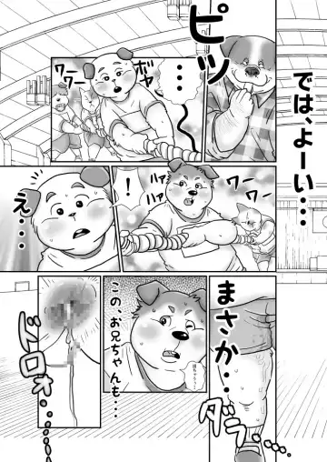 [Figaro] 【ワンワン横丁】秋の大運動会編（露出編序章）【３丁目】 Fhentai.net - Page 5