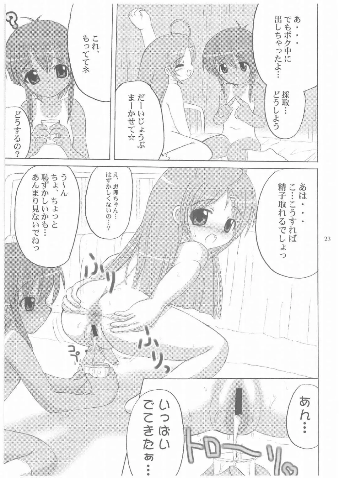 [Asahimaru - Ryouei] BANANAMIX 3 Fhentai - Page 22