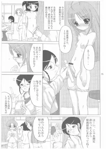 [Asahimaru - Ryouei] BANANAMIX 3 Fhentai - Page 14