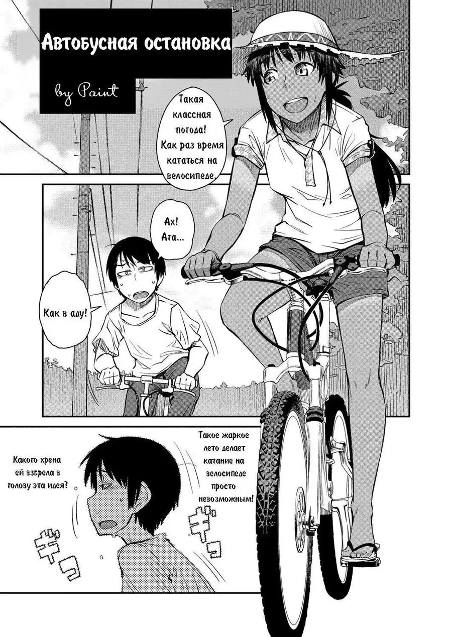 [Shimimaru] Natsu no Bus-tei | Summertime Bus Stop Fhentai - Page 1