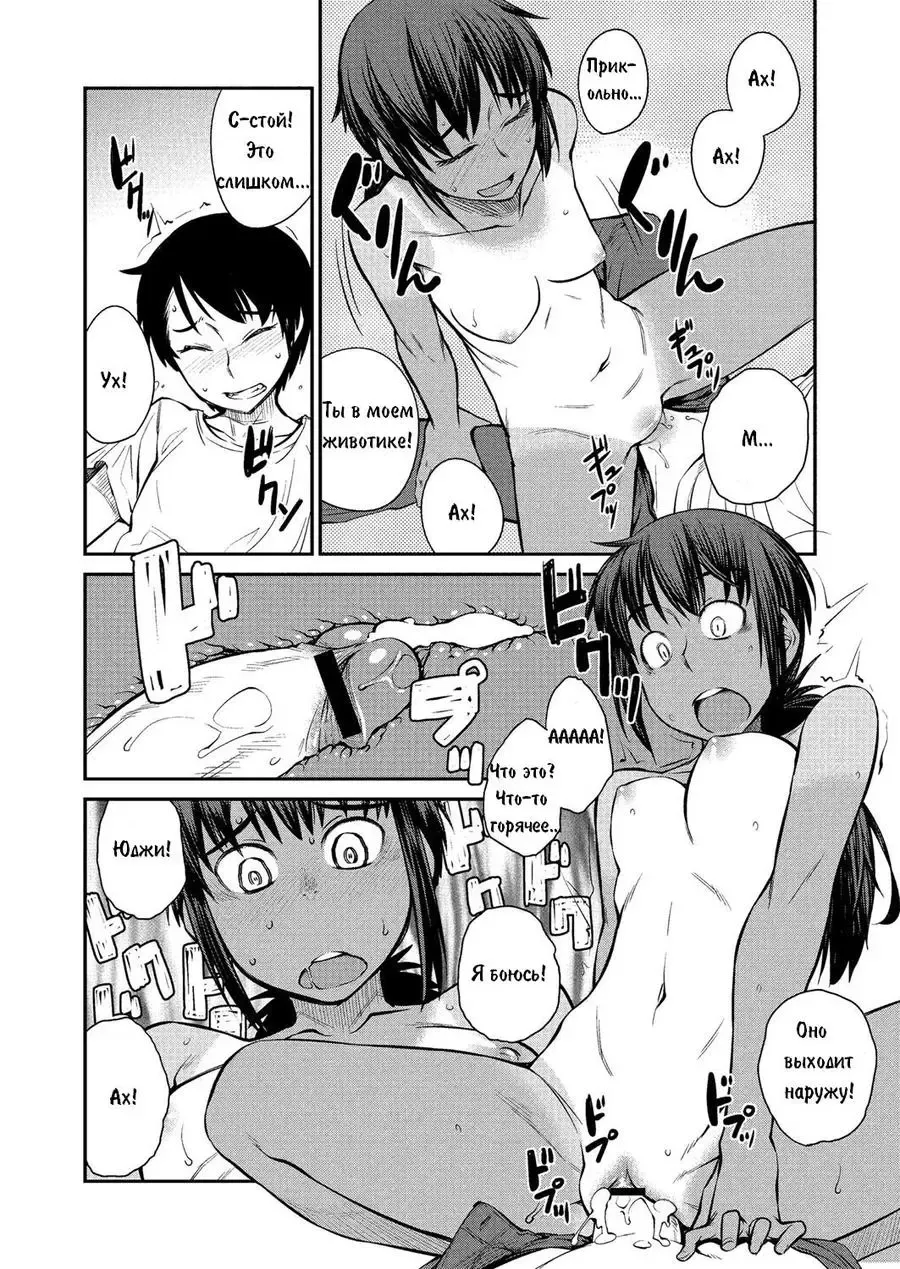 [Shimimaru] Natsu no Bus-tei | Summertime Bus Stop Fhentai - Page 18