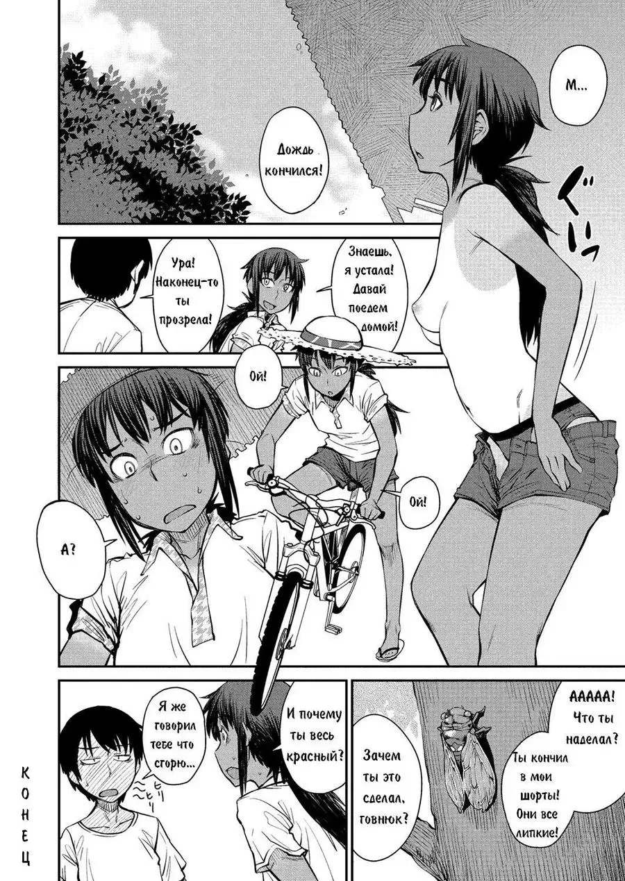 [Shimimaru] Natsu no Bus-tei | Summertime Bus Stop Fhentai - Page 24