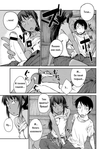 [Shimimaru] Natsu no Bus-tei | Summertime Bus Stop Fhentai - Page 11