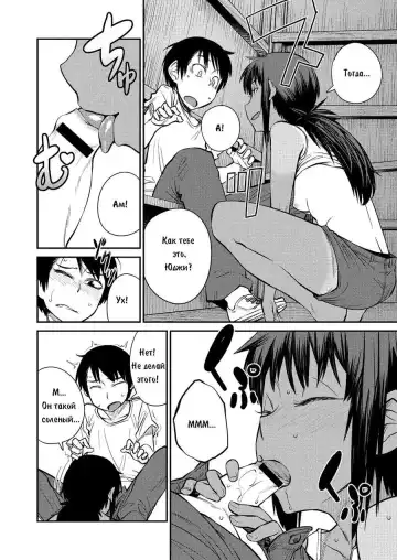 [Shimimaru] Natsu no Bus-tei | Summertime Bus Stop Fhentai - Page 12