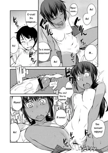 [Shimimaru] Natsu no Bus-tei | Summertime Bus Stop Fhentai - Page 18