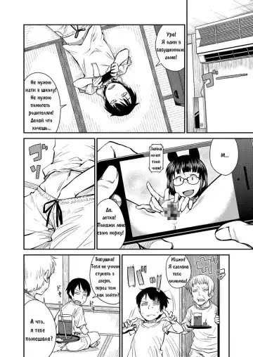 [Shimimaru] Natsu no Bus-tei | Summertime Bus Stop Fhentai - Page 2