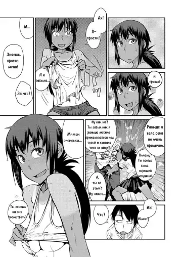 [Shimimaru] Natsu no Bus-tei | Summertime Bus Stop Fhentai - Page 7