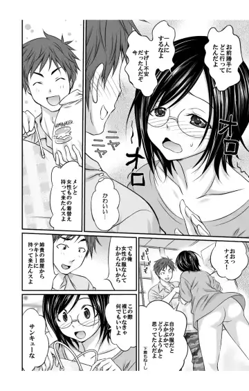 [Abe Tsukumo - Shin] Nyotaika Taku Nomide Soko, Irecha damee! -Ore to Nyotaika Senpai to Futanari Ane no Kuro Majutsu- 2 Fhentai.net - Page 4