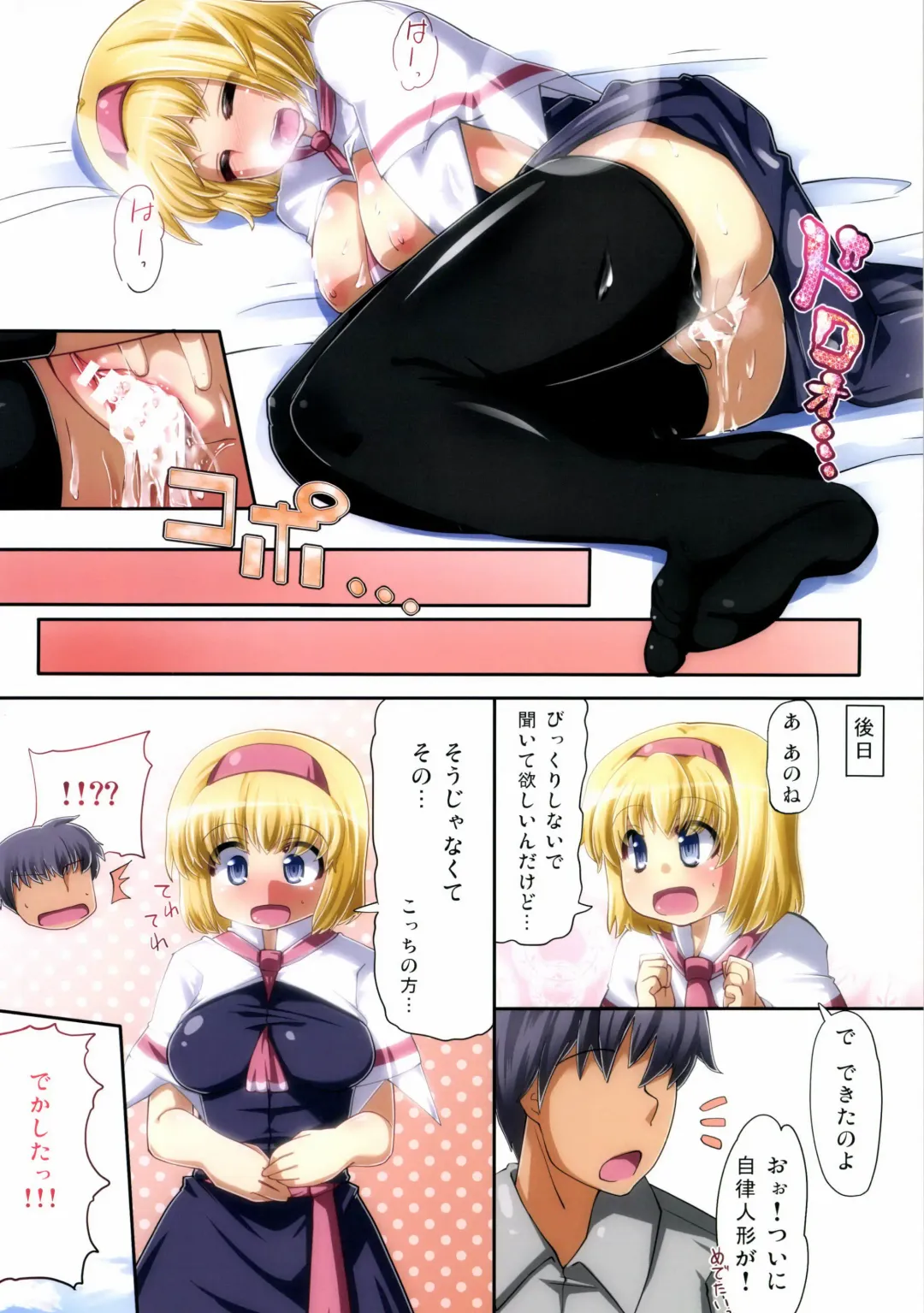 [Rucu] Sakusei Shitai Alice ga Ochinpo ni Makeru Hon Fhentai - Page 15