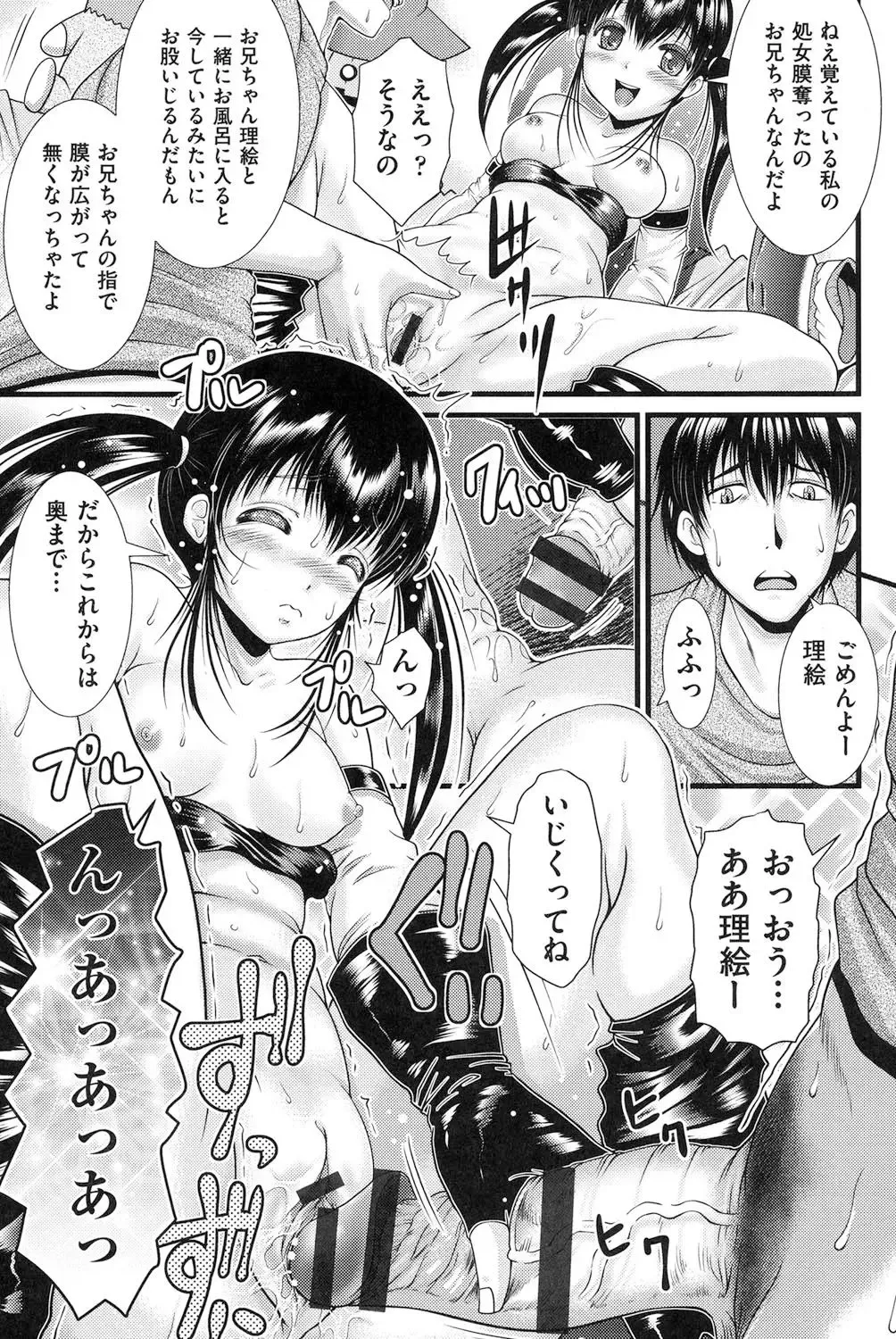 [Owari Umeshige] Tonari no Heya kara Kikoeru Kanojo no Koe Fhentai - Page 112