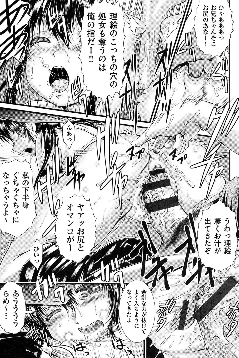 [Owari Umeshige] Tonari no Heya kara Kikoeru Kanojo no Koe Fhentai - Page 116