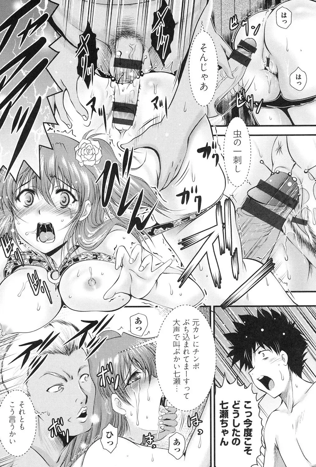 [Owari Umeshige] Tonari no Heya kara Kikoeru Kanojo no Koe Fhentai - Page 12