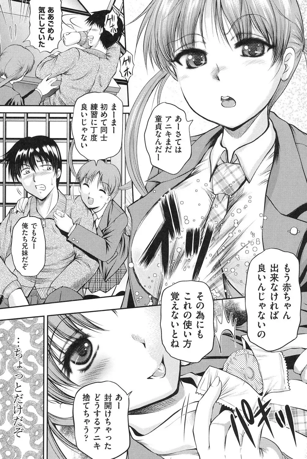 [Owari Umeshige] Tonari no Heya kara Kikoeru Kanojo no Koe Fhentai - Page 124