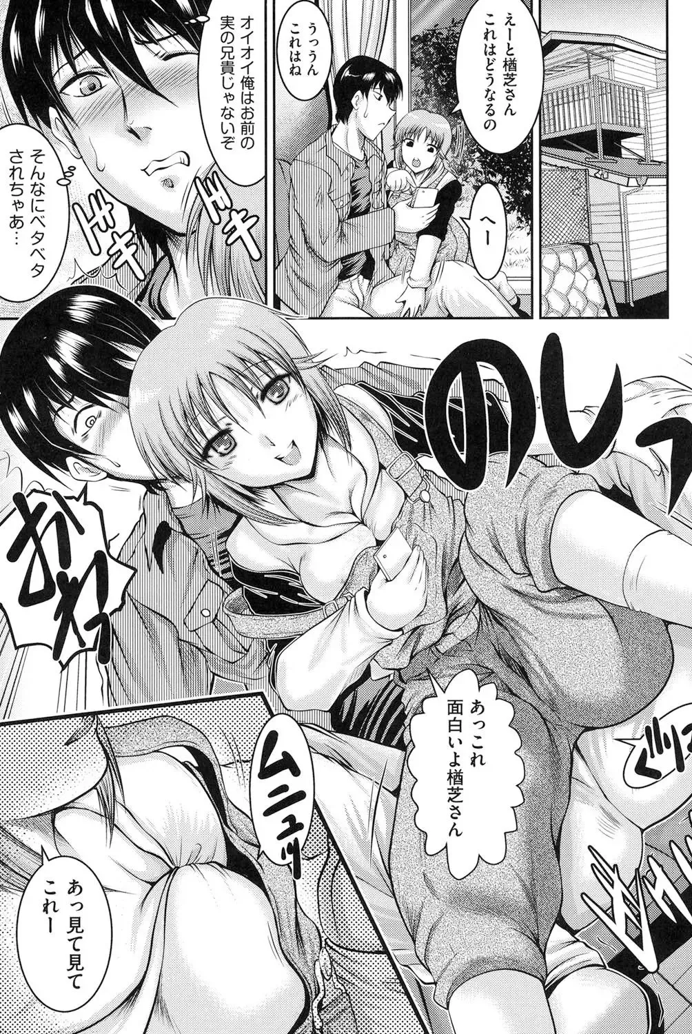 [Owari Umeshige] Tonari no Heya kara Kikoeru Kanojo no Koe Fhentai - Page 148