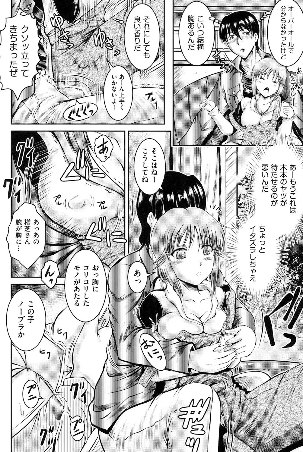 [Owari Umeshige] Tonari no Heya kara Kikoeru Kanojo no Koe Fhentai - Page 149