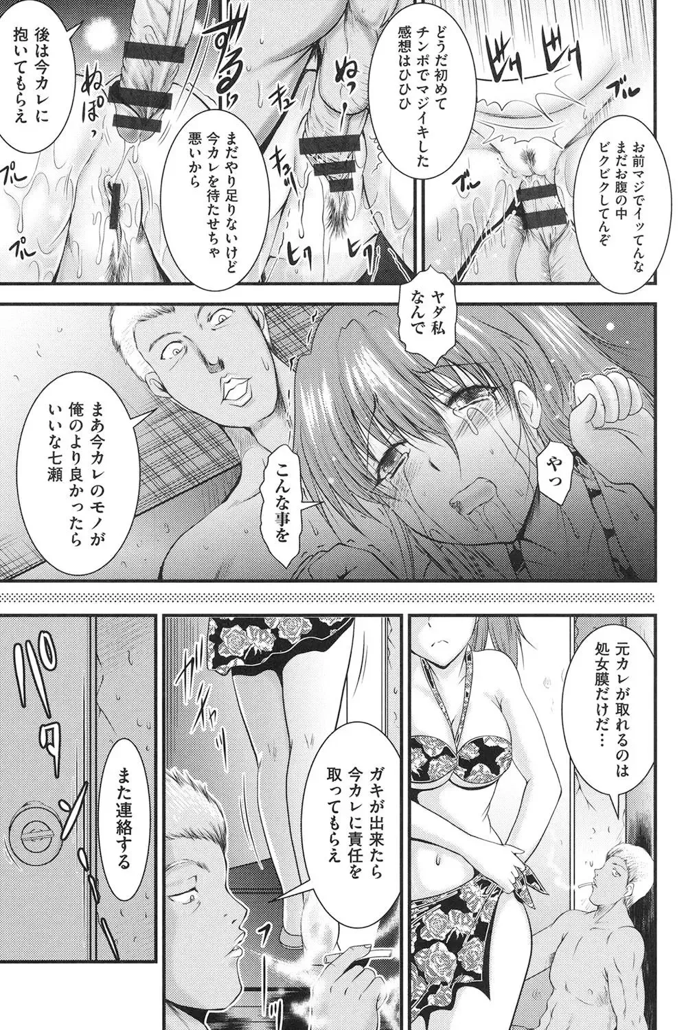 [Owari Umeshige] Tonari no Heya kara Kikoeru Kanojo no Koe Fhentai - Page 24
