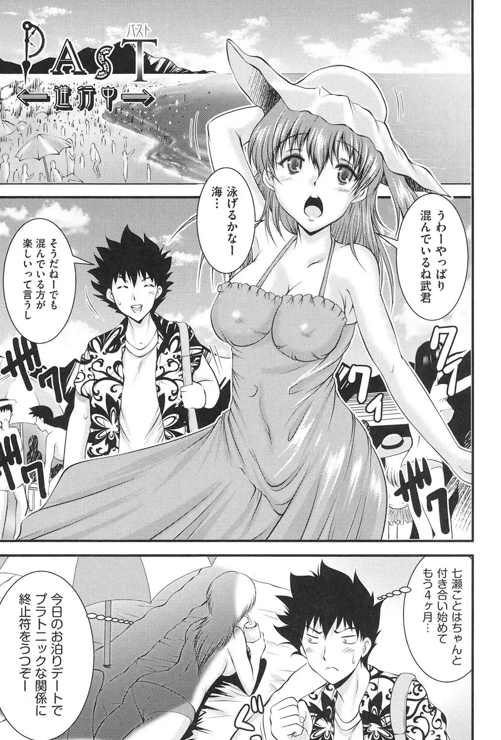 [Owari Umeshige] Tonari no Heya kara Kikoeru Kanojo no Koe Fhentai - Page 4