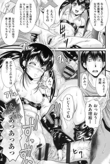 [Owari Umeshige] Tonari no Heya kara Kikoeru Kanojo no Koe Fhentai - Page 112