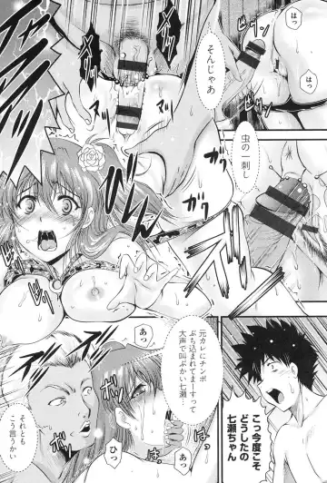 [Owari Umeshige] Tonari no Heya kara Kikoeru Kanojo no Koe Fhentai - Page 12