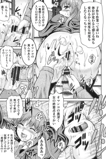 [Owari Umeshige] Tonari no Heya kara Kikoeru Kanojo no Koe Fhentai - Page 142