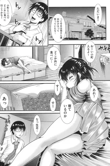 [Owari Umeshige] Tonari no Heya kara Kikoeru Kanojo no Koe Fhentai - Page 164