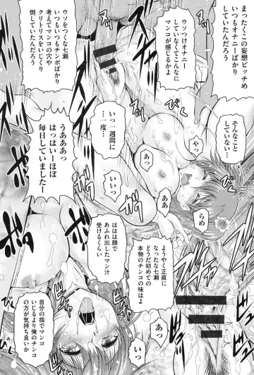 [Owari Umeshige] Tonari no Heya kara Kikoeru Kanojo no Koe Fhentai - Page 17