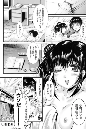 [Owari Umeshige] Tonari no Heya kara Kikoeru Kanojo no Koe Fhentai - Page 177